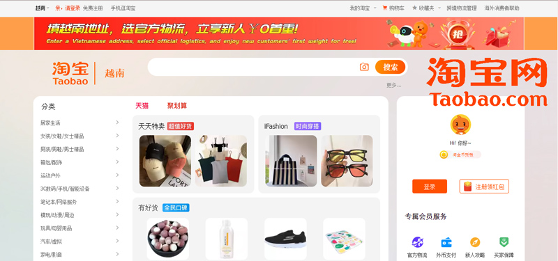 Điểm mặt top 7 website mua hàng Trung Quốc nổi tiếng nhất hiện nay 11 Website mua hàng Trung Quốc
