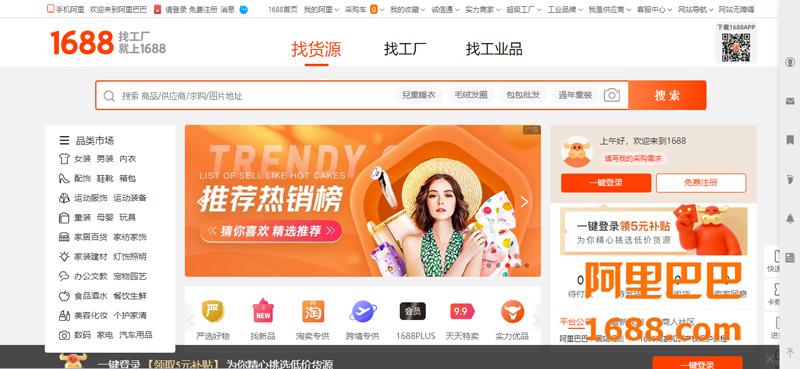 Điểm mặt top 7 website mua hàng Trung Quốc nổi tiếng nhất hiện nay 12 Website mua hàng Trung Quốc